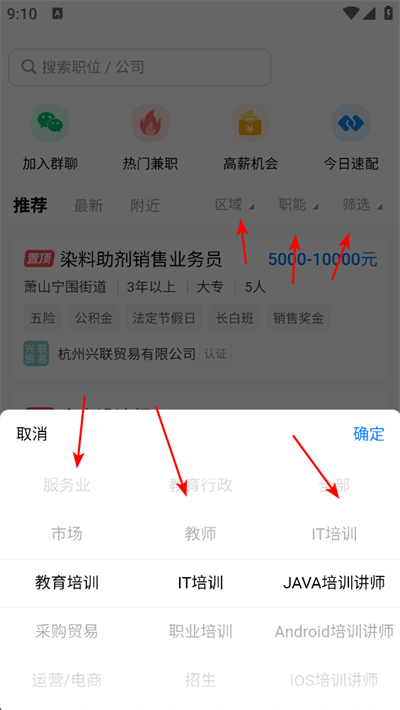 ��ɽ��Ƹ��app����