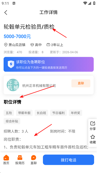 ��ɽ��Ƹ��app����