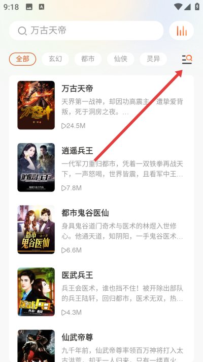 免费听书王app下载 免费听书王app下载