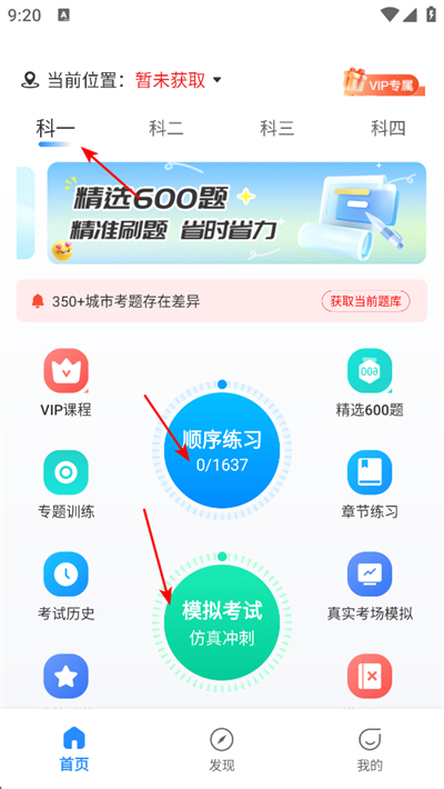 �ݿ��ٳ�ͨapp����