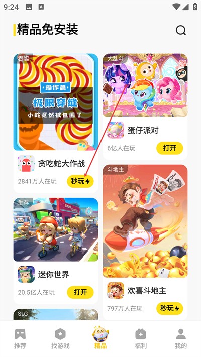 vivo����С��Ϸ��Ѱ�����