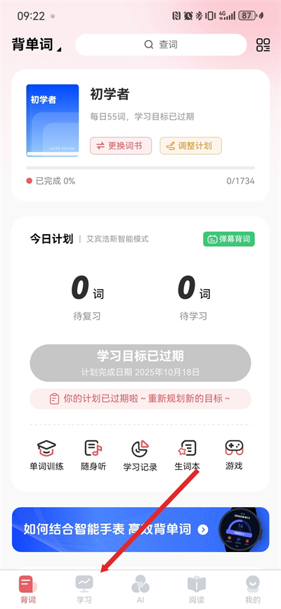 莱特日语背单词下载 莱特日语背单词下载