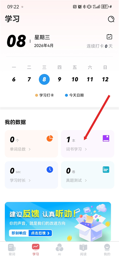 莱特日语背单词下载 莱特日语背单词下载