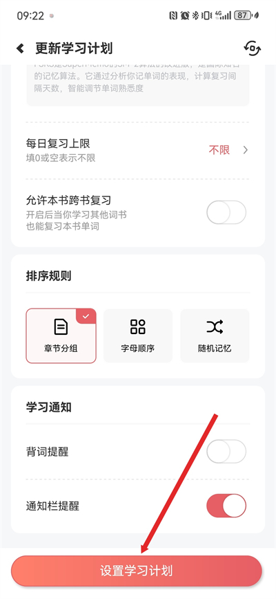 莱特日语背单词下载 莱特日语背单词下载