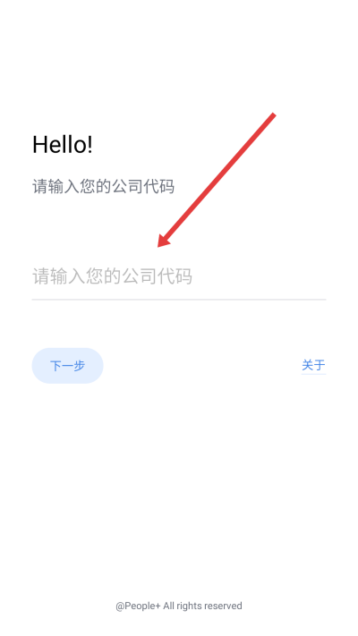Peoplus考勤定位下载 Peoplus考勤定位下载
