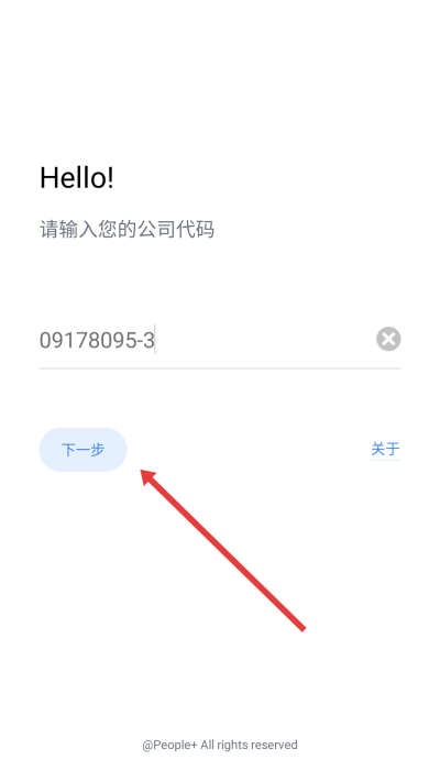 Peoplus考勤定位下载 Peoplus考勤定位下载