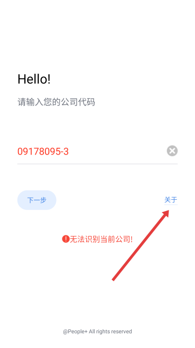 Peoplus考勤定位下载 Peoplus考勤定位下载