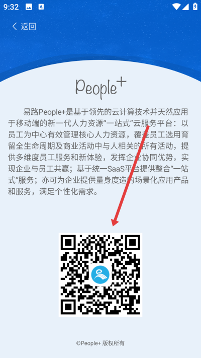 Peoplus考勤定位下载 Peoplus考勤定位下载