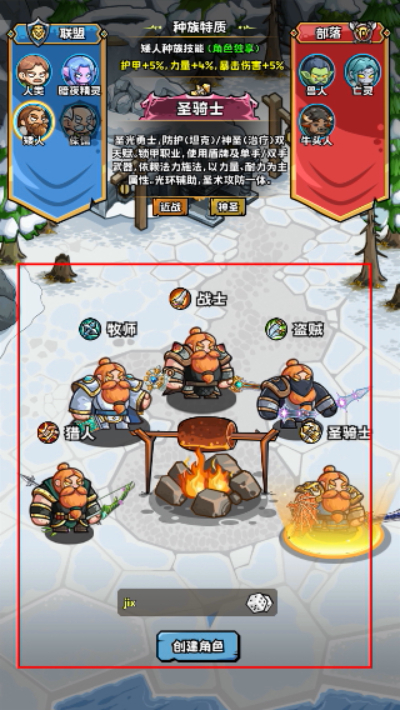 英雄冒险团下载 英雄冒险团下载