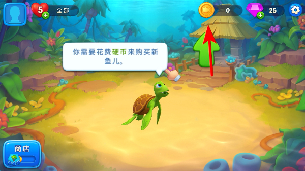 梦幻水族箱无限钻石版下载 梦幻水族箱无限钻石版下载