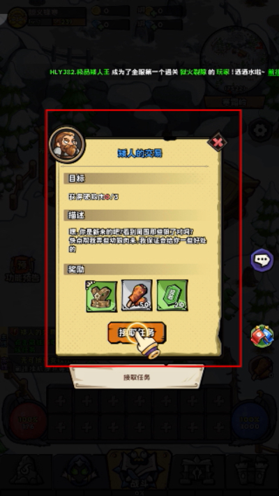 英雄冒险团下载 英雄冒险团下载