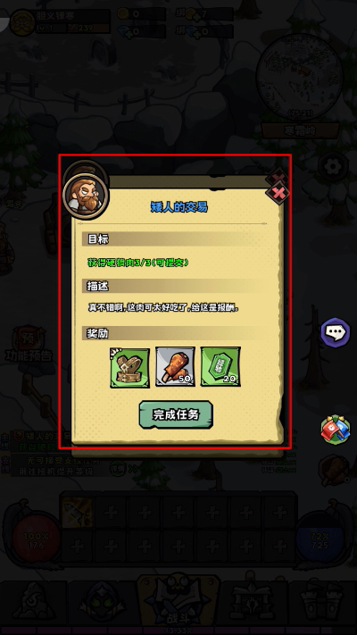 英雄冒险团下载 英雄冒险团下载