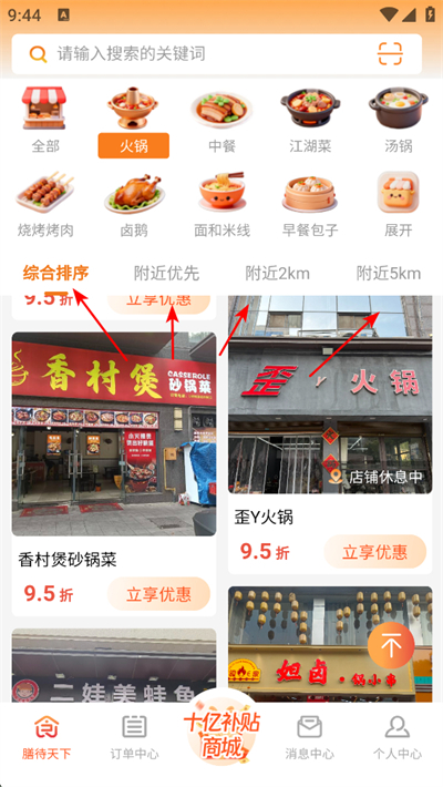 ʳ�ݱ�app����