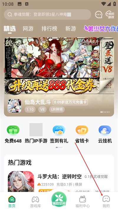 3733游戏盒子手机版下载 3733游戏盒子手机版下载