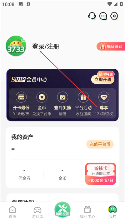 3733游戏盒子手机版下载 3733游戏盒子手机版下载