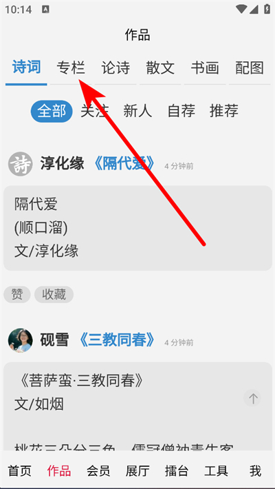诗词吾爱app下载最新版 诗词吾爱app下载最新版