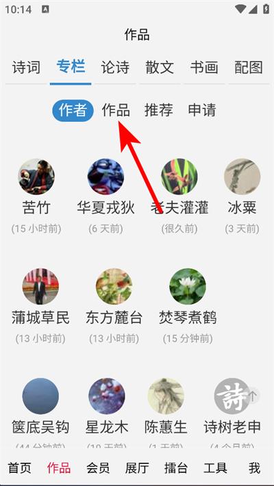 诗词吾爱app下载最新版 诗词吾爱app下载最新版