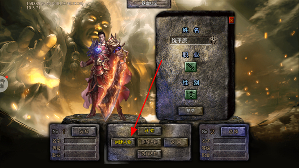 铁血战神手游下载 铁血战神手游下载