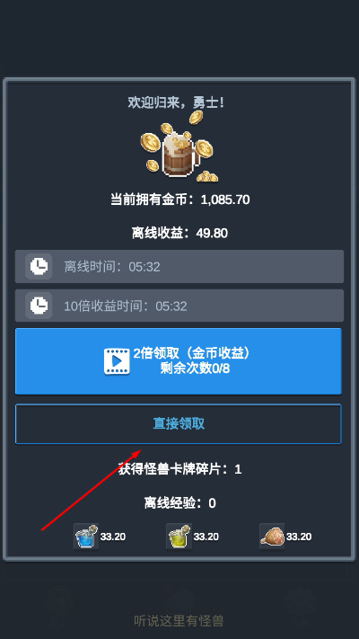 听说这里有怪兽内置菜单版下载 听说这里有怪兽内置菜单版下载