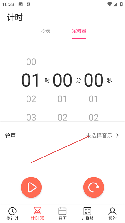 ����ʱ��app����