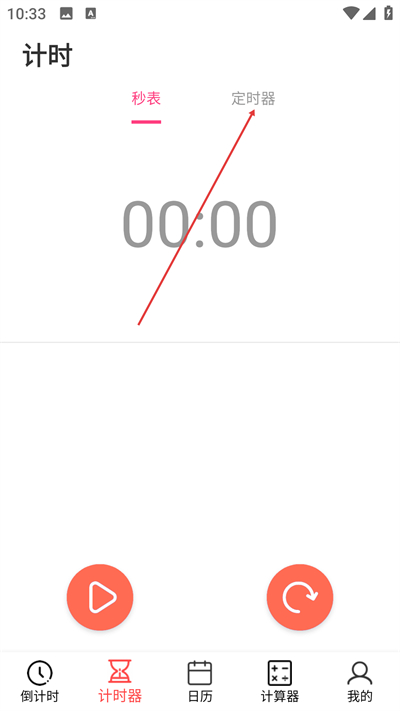 ����ʱ��app����