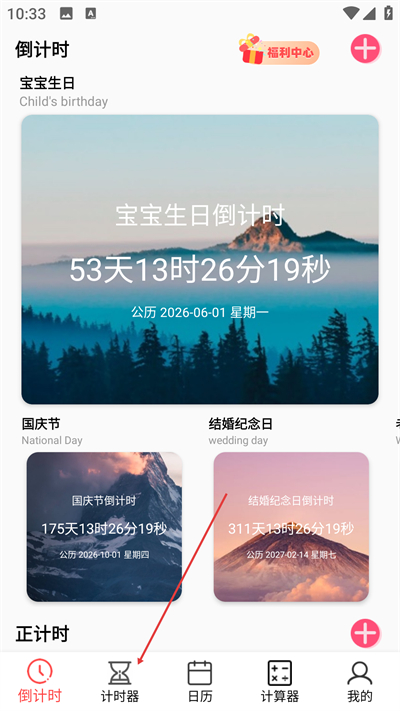 ����ʱ��app����