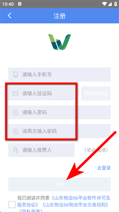 山东物泊最新版本 山东物泊最新版本