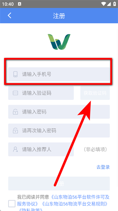 山东物泊最新版本 山东物泊最新版本
