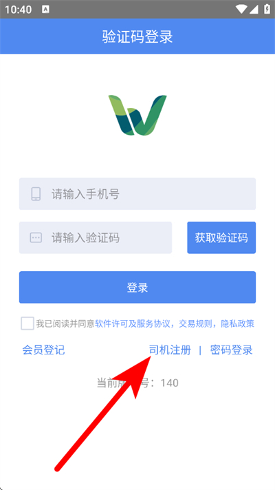 山东物泊最新版本 山东物泊最新版本