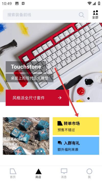 装备前线app下载 装备前线app下载