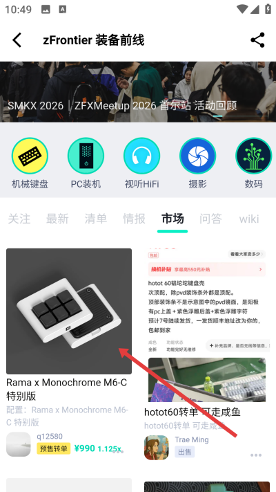 装备前线app下载 装备前线app下载