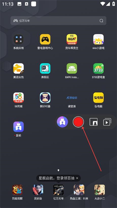 爱拍免费版下载 爱拍免费版下载
