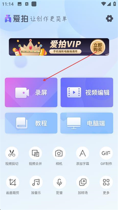 爱拍免费版下载 爱拍免费版下载