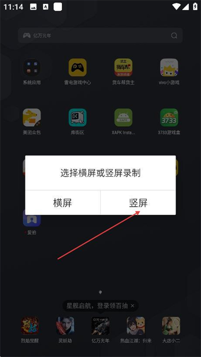 爱拍免费版下载 爱拍免费版下载