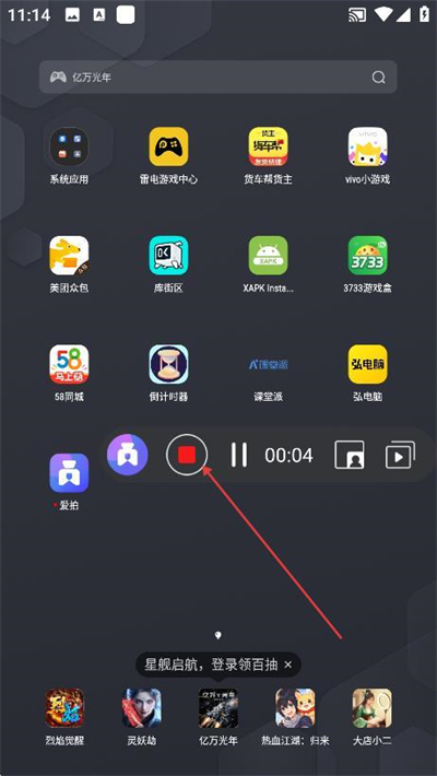 爱拍免费版下载 爱拍免费版下载