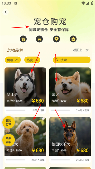 养宠帮app下载 养宠帮app下载