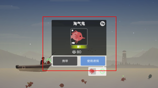 钓鱼人生内置MOD菜单最新版下载 钓鱼人生内置MOD菜单最新版下载