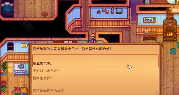 星露谷物语风铃美化版本 星露谷物语风铃美化版本