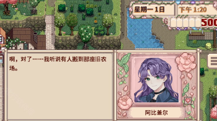 星露谷物语风铃美化版本 星露谷物语风铃美化版本