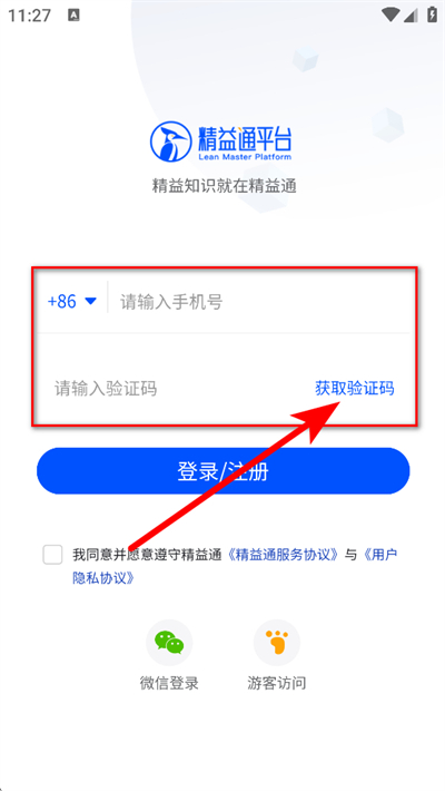 ����ͨapp���°�����