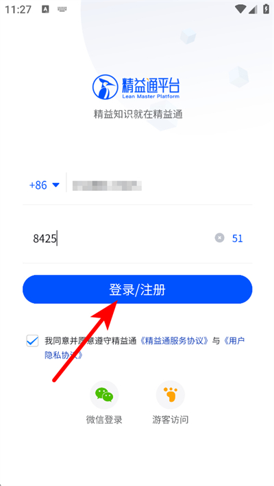 ����ͨapp���°�����