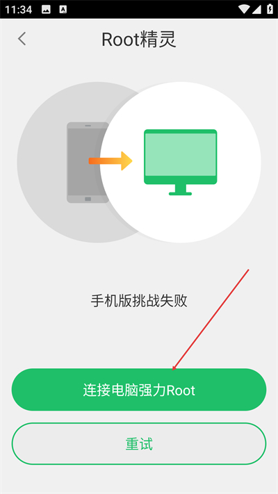 ROOT����app����