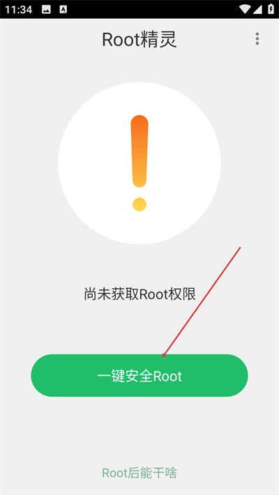 ROOT����app����