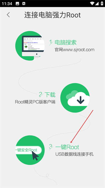 ROOT����app����