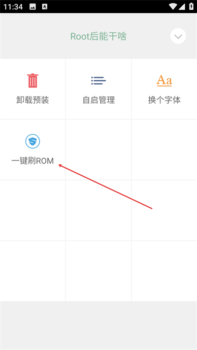 ROOT����app����