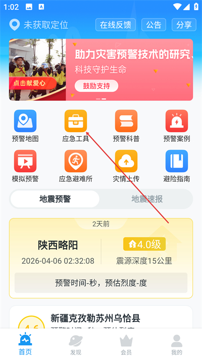 ����Ԥ��app����