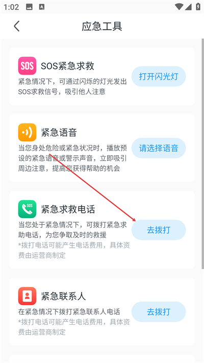 ����Ԥ��app����