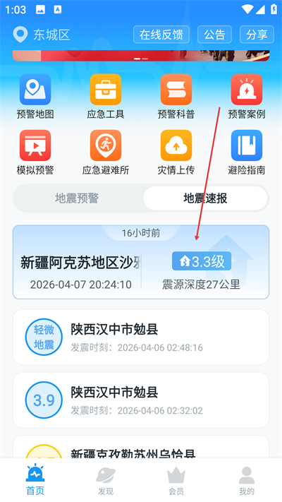 ����Ԥ��app����