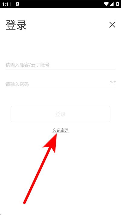 鹿客智能下载 鹿客智能下载