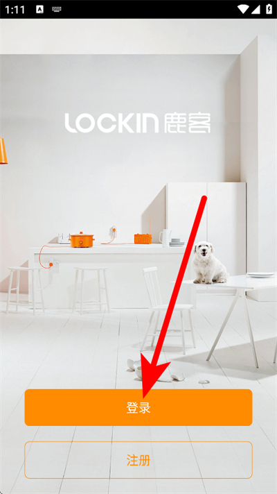 鹿客智能下载 鹿客智能下载